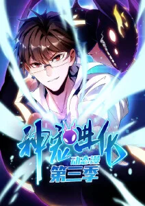 星光练习生选秀综艺在线观看